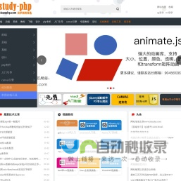 自学php网—php学习_php视频教程_php开发学习